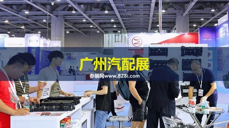 汽车配件批发商资质要求及标准解析